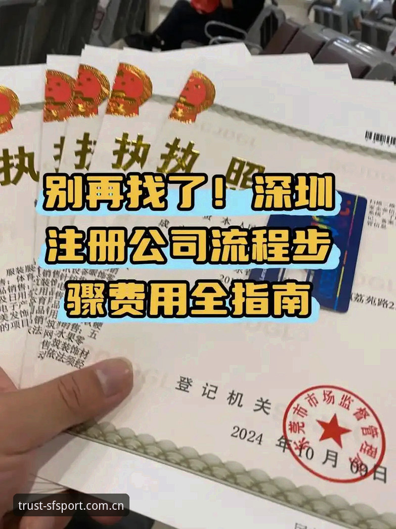顺发体育注册教程详解：从下载到账户开通全流程指南