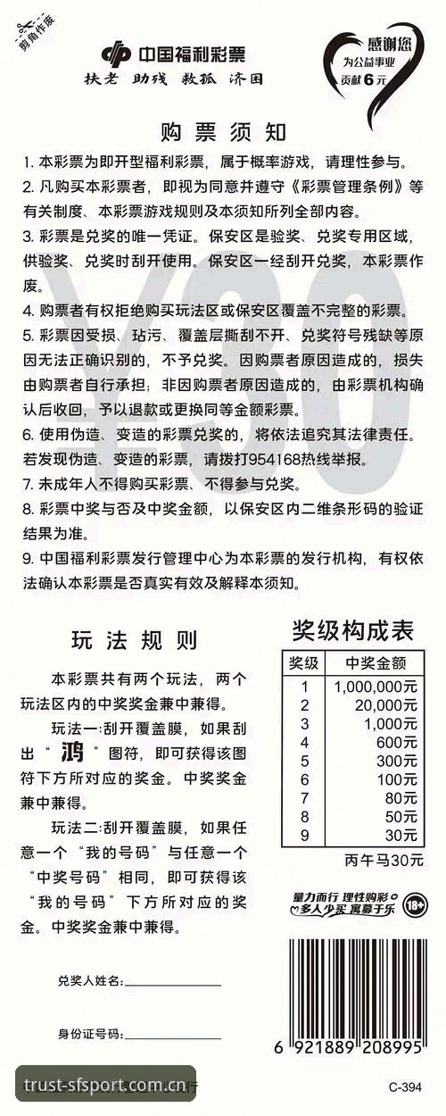 资深玩家林悦亲测：顺发体育投注教程安卓版实战经验全分享